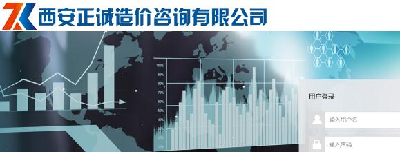熱烈慶祝西安正誠鄭州分公司OA系統(tǒng)正式上線試運(yùn)行