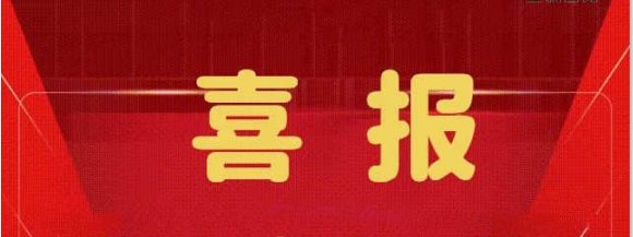 喜報 | 熱烈祝賀正誠咨詢集團中標中海·開元壹號項目四期監(jiān)理服務(wù)
