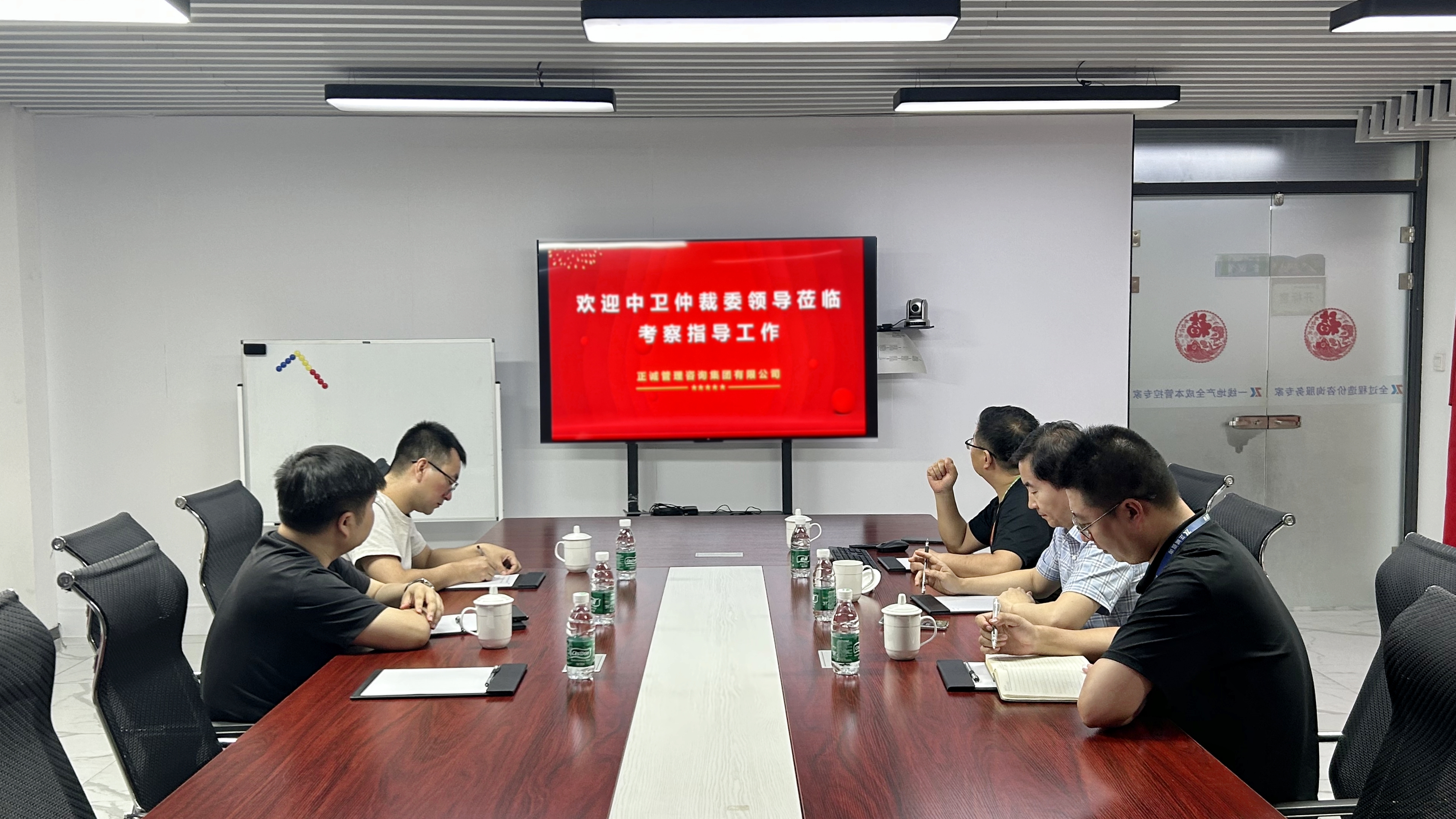 中衛(wèi)仲裁委領(lǐng)導(dǎo)蒞臨正誠咨詢集團考察交流，共謀合作新篇章