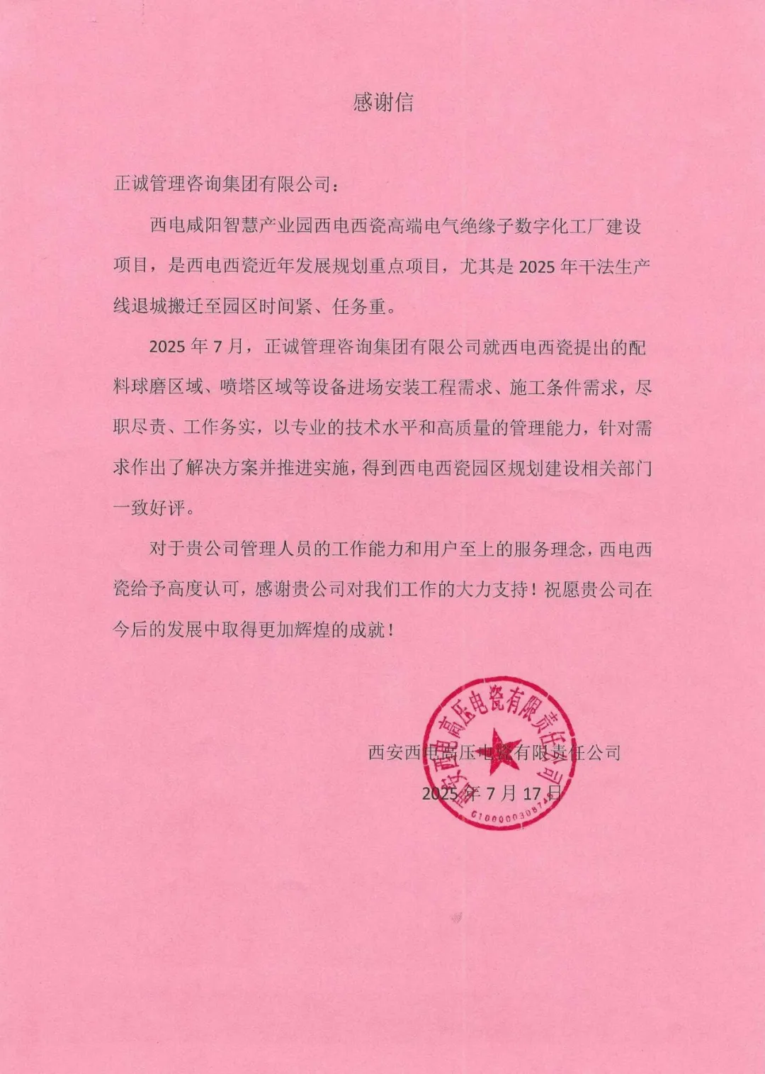 企業微信截圖_17549838804669.png