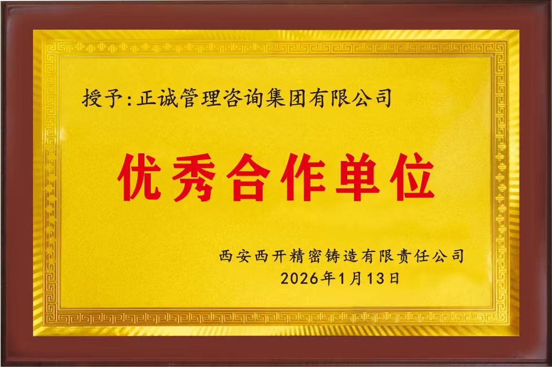 優秀合作單位.jpg