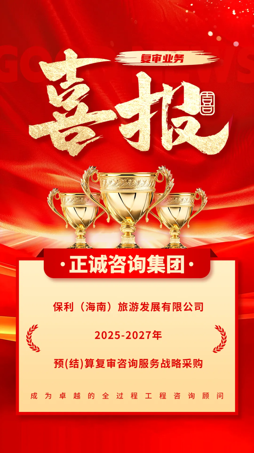 喜報(bào).png