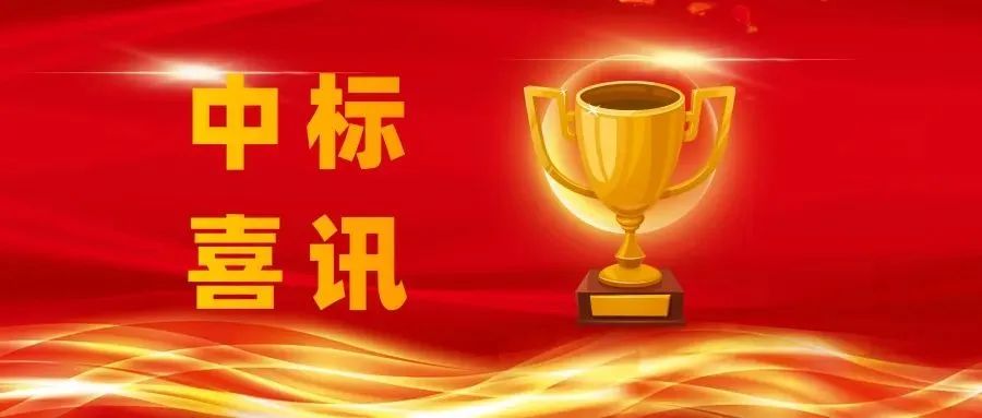 正誠動態 || 正誠咨詢集團中標保利（海南）預結算復審戰略服務項目！