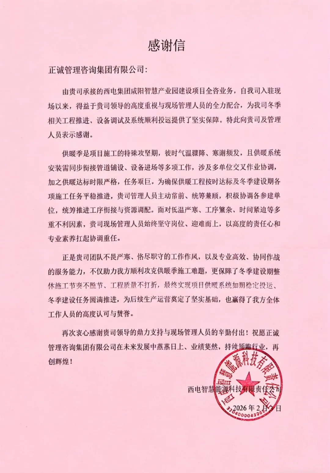 企業微信截圖_17701926267585.png