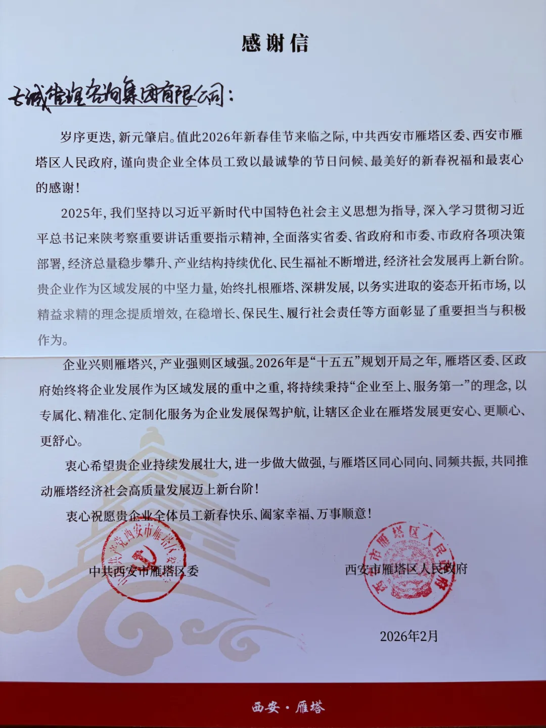 企業(yè)微信截圖_17719043475789.png